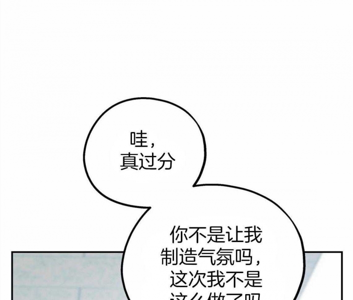 《冤家路窄》漫画最新章节第38话免费下拉式在线观看章节第【48】张图片