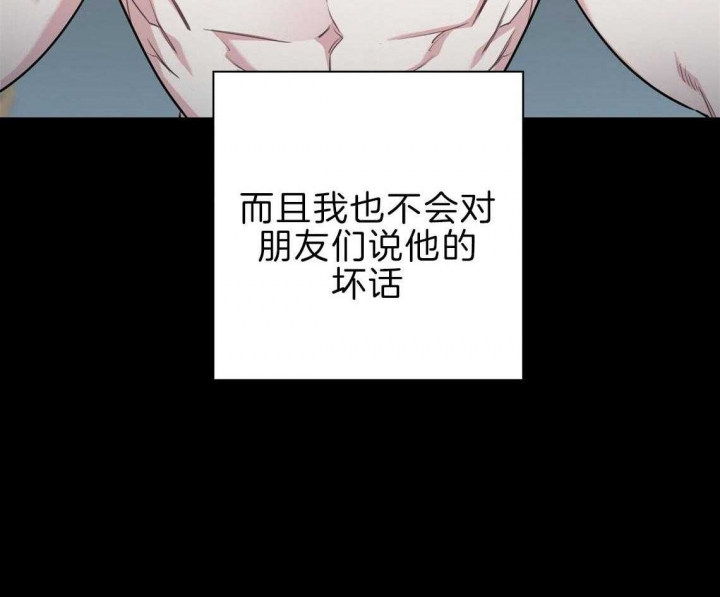 《冤家路窄》漫画最新章节第42话免费下拉式在线观看章节第【3】张图片