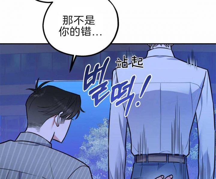 《冤家路窄》漫画最新章节第42话免费下拉式在线观看章节第【11】张图片