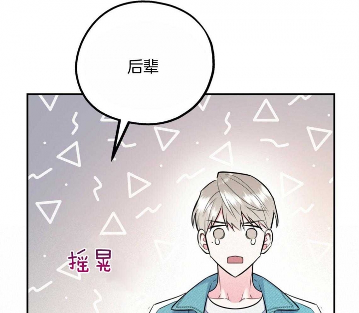 《冤家路窄》漫画最新章节第69话免费下拉式在线观看章节第【37】张图片