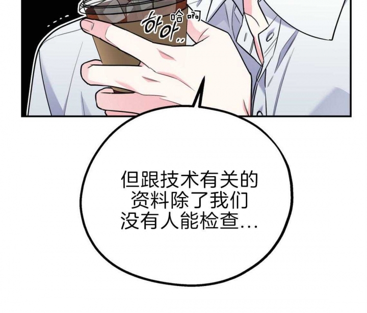 《冤家路窄》漫画最新章节第37话免费下拉式在线观看章节第【20】张图片