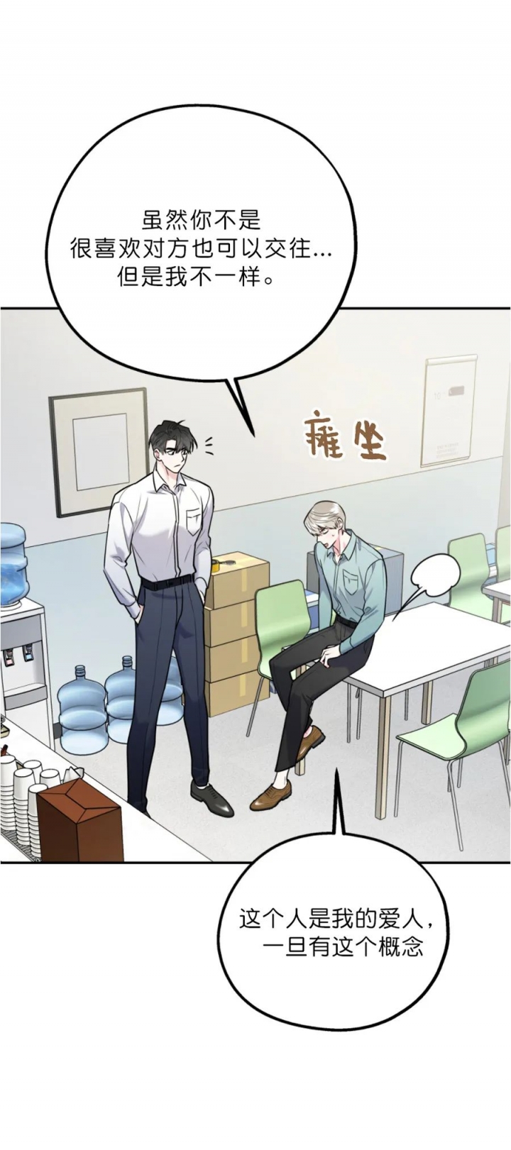 《冤家路窄》漫画最新章节第71话免费下拉式在线观看章节第【11】张图片