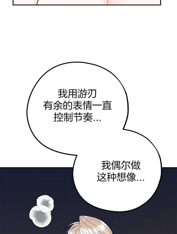 《冤家路窄》漫画最新章节第85话免费下拉式在线观看章节第【7】张图片