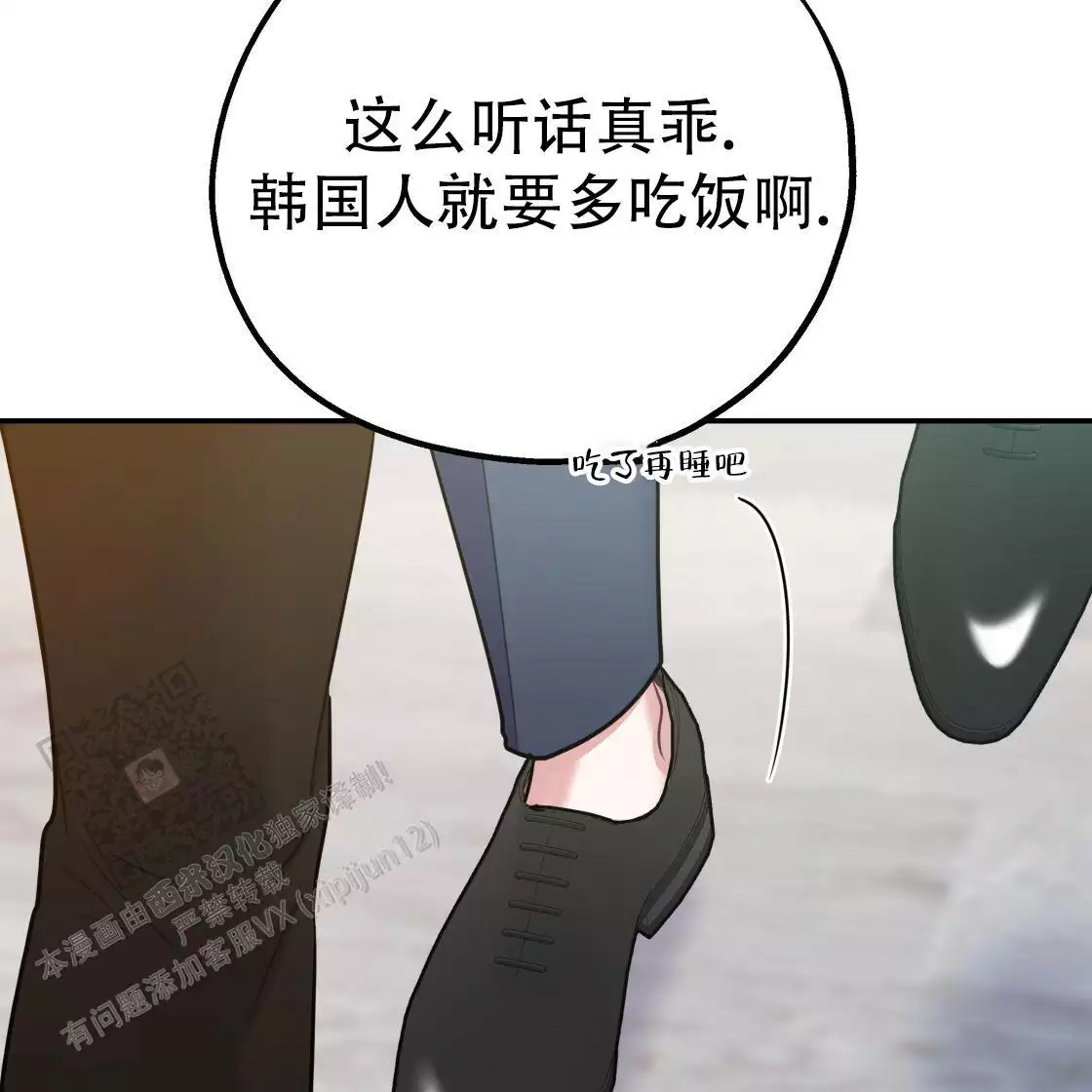《冤家路窄》漫画最新章节第111话免费下拉式在线观看章节第【110】张图片