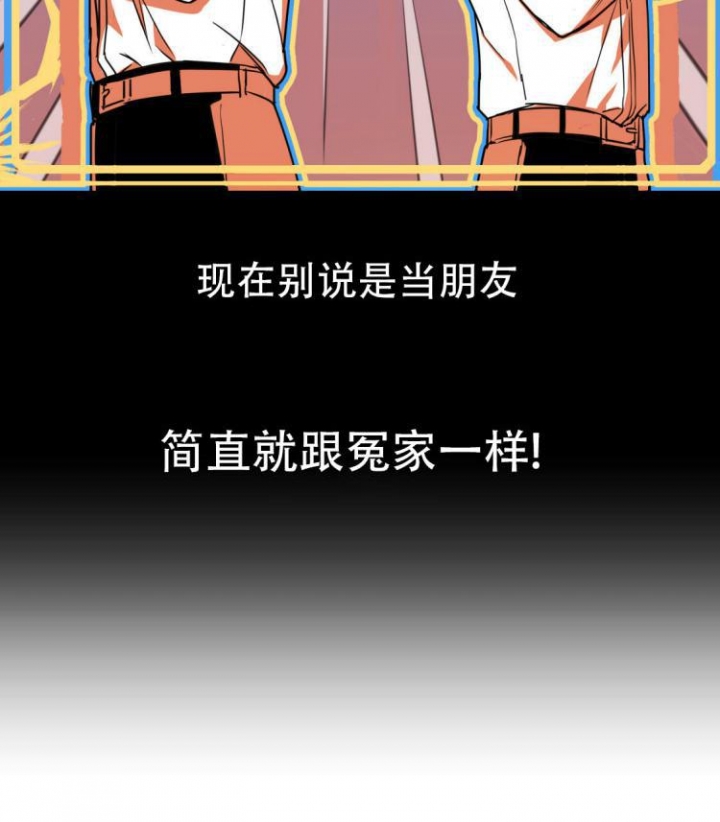 《冤家路窄》漫画最新章节第3话免费下拉式在线观看章节第【42】张图片