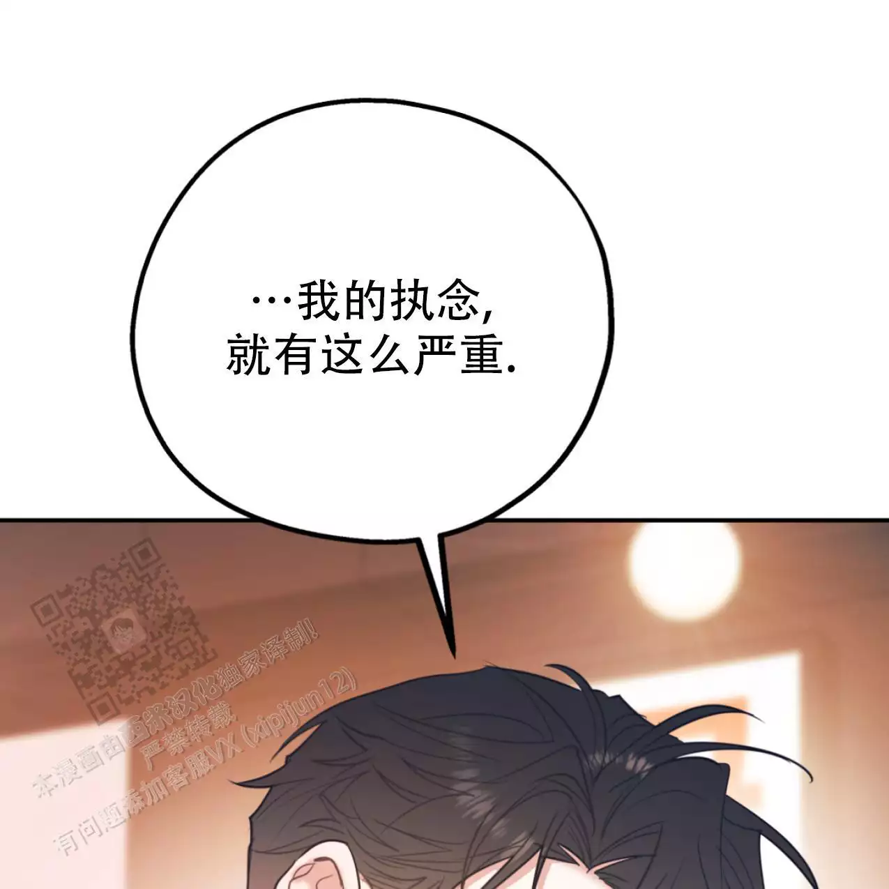 《冤家路窄》漫画最新章节第105话免费下拉式在线观看章节第【98】张图片