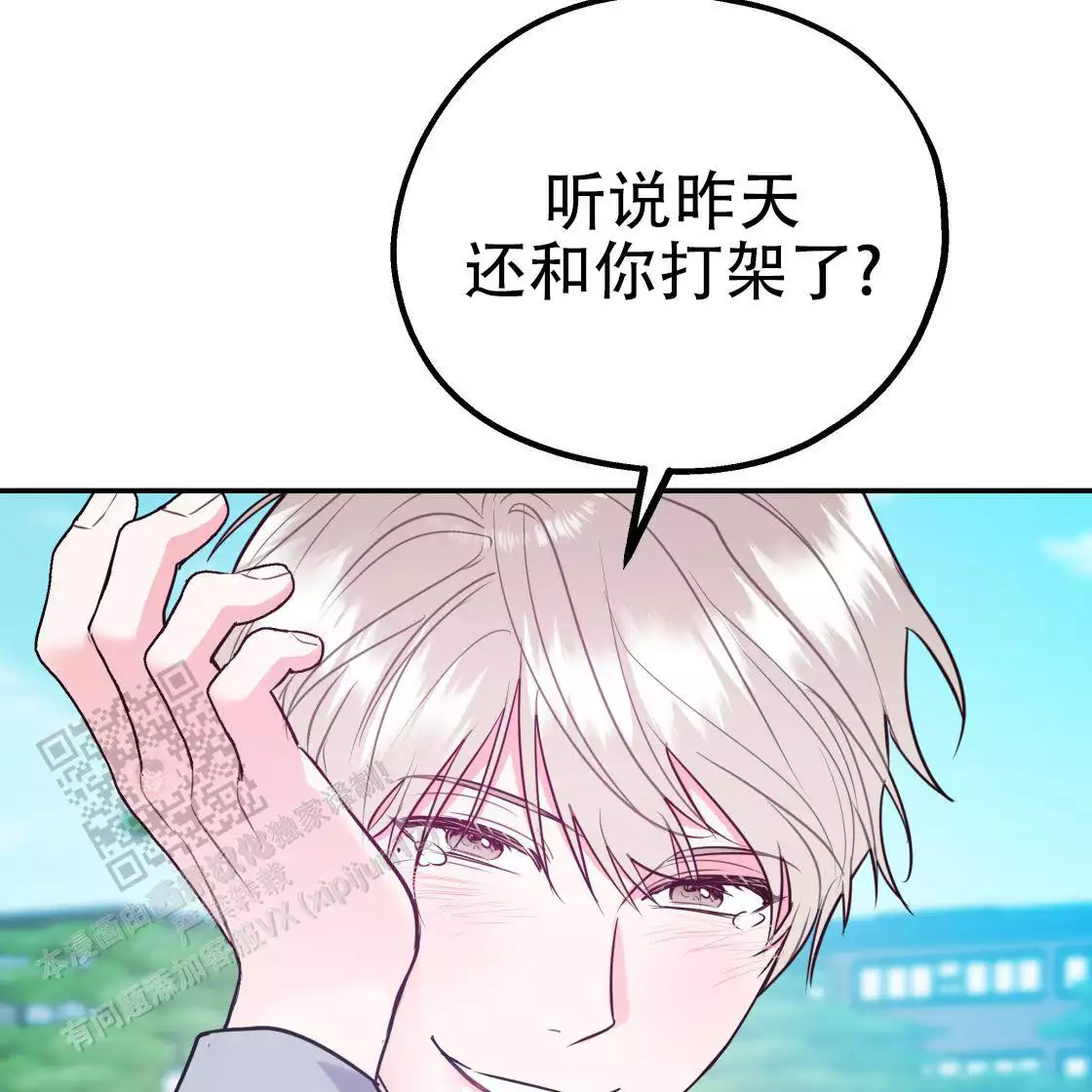 《冤家路窄》漫画最新章节第108话免费下拉式在线观看章节第【132】张图片