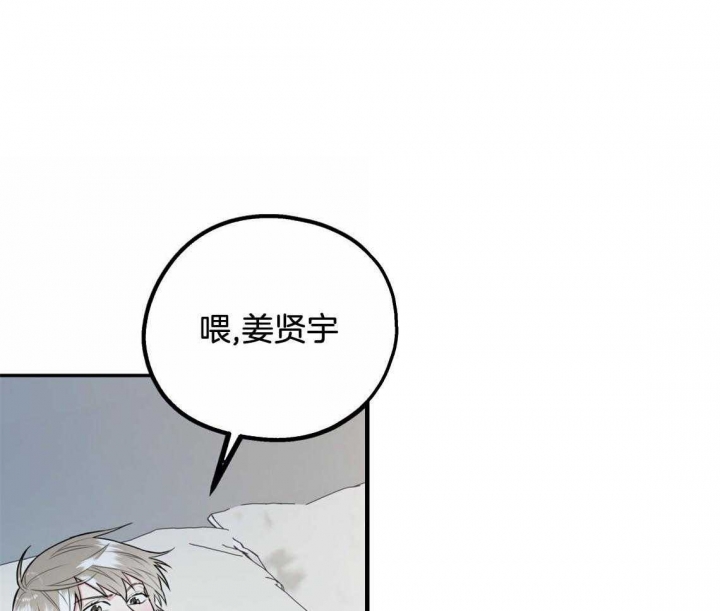 《冤家路窄》漫画最新章节第45话免费下拉式在线观看章节第【1】张图片