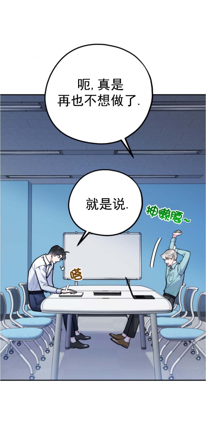 《冤家路窄》漫画最新章节第74话免费下拉式在线观看章节第【9】张图片