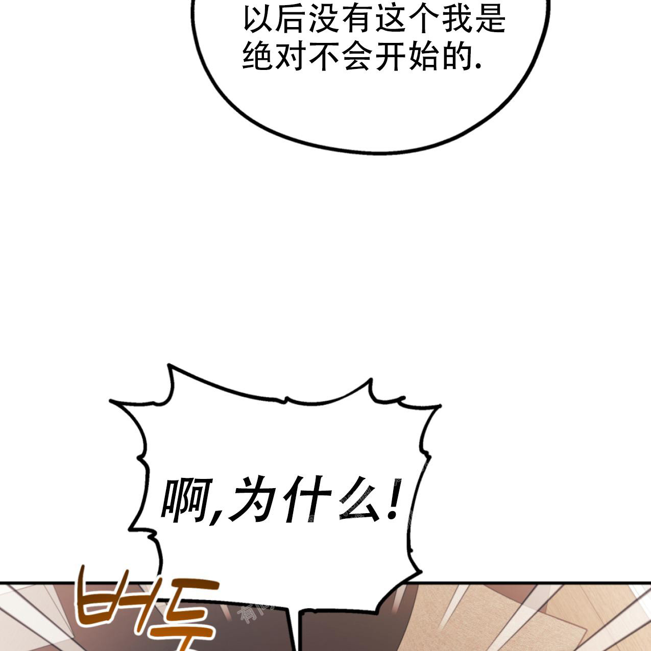 《冤家路窄》漫画最新章节第98话免费下拉式在线观看章节第【50】张图片