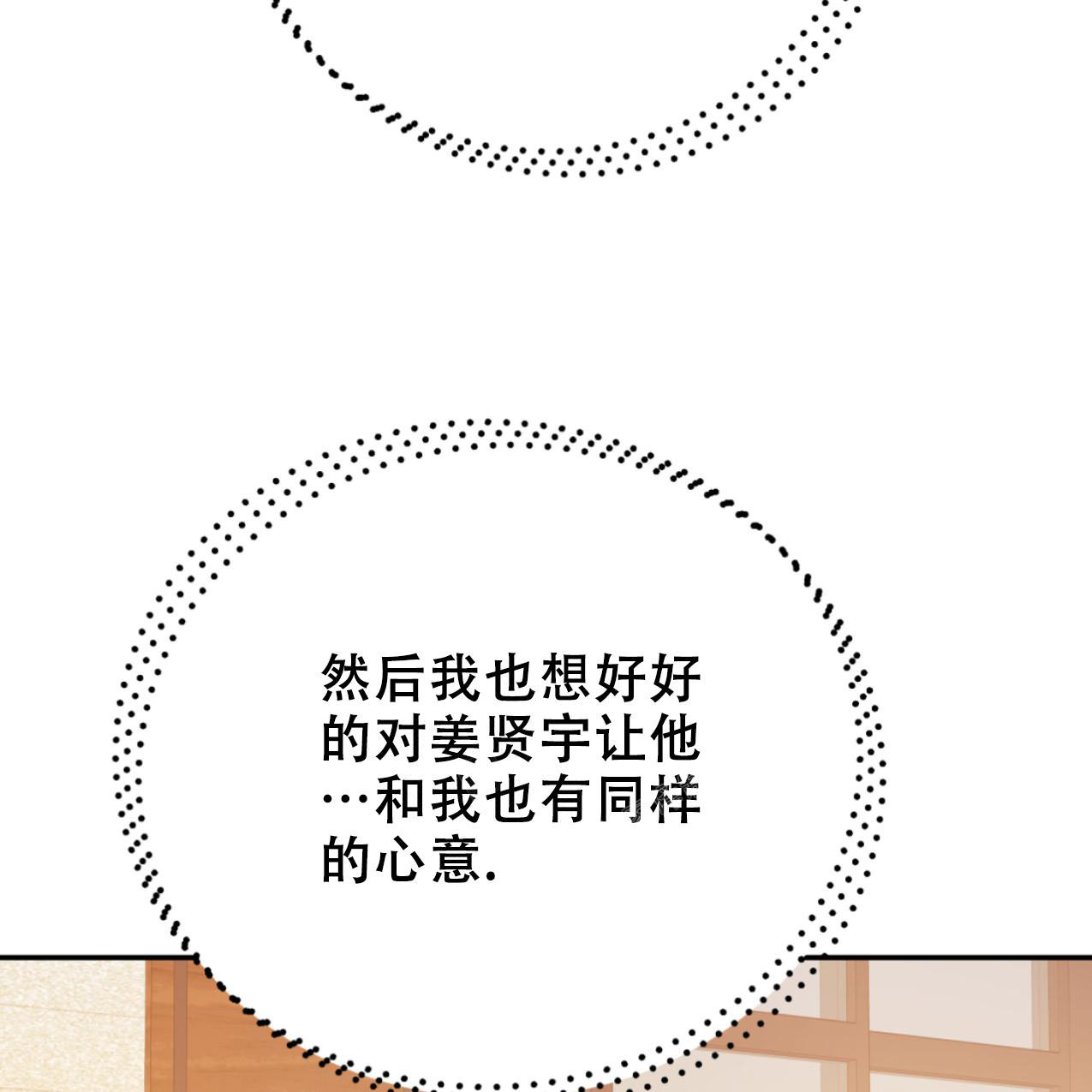 《冤家路窄》漫画最新章节第100话免费下拉式在线观看章节第【63】张图片