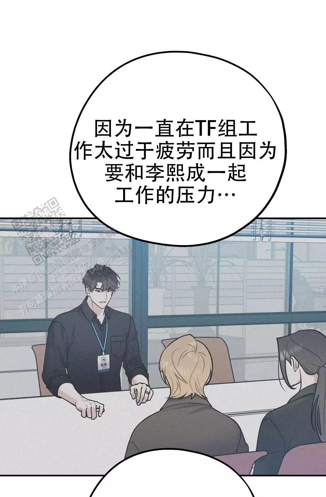 《冤家路窄》漫画最新章节第111话免费下拉式在线观看章节第【159】张图片