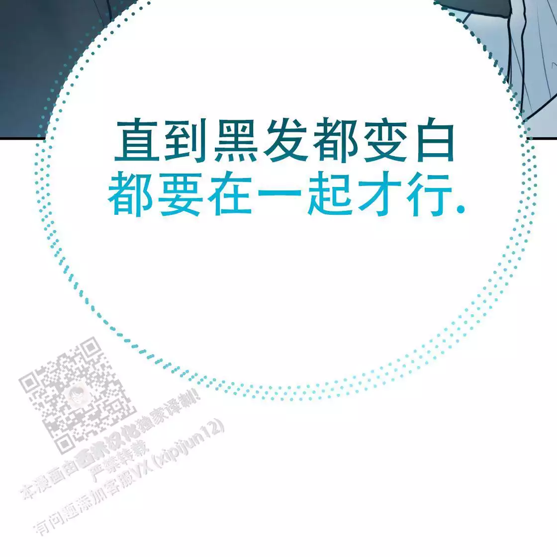 《冤家路窄》漫画最新章节第111话免费下拉式在线观看章节第【237】张图片