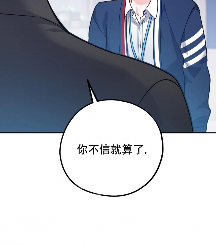 《冤家路窄》漫画最新章节第90话免费下拉式在线观看章节第【44】张图片