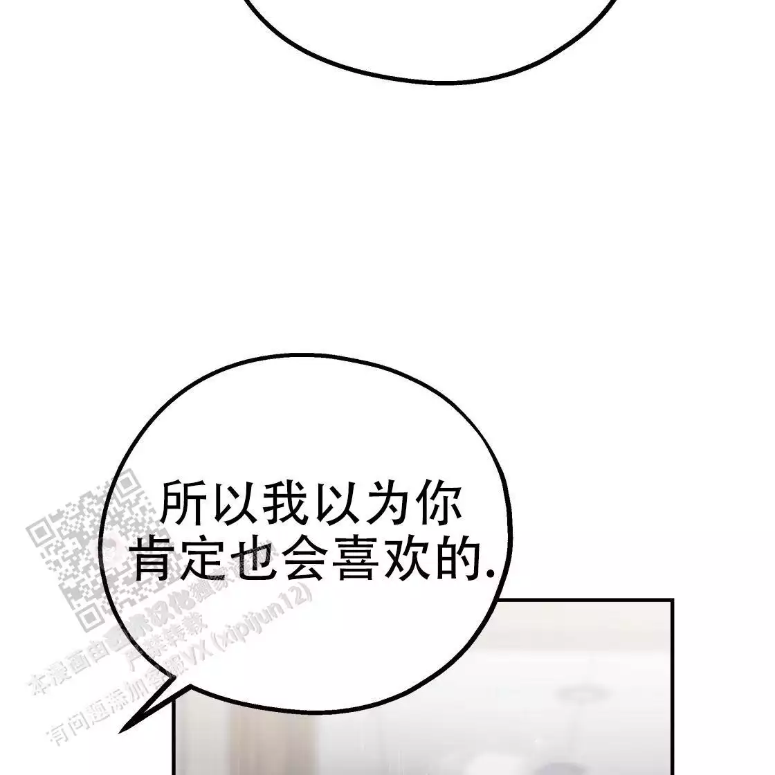 《冤家路窄》漫画最新章节第111话免费下拉式在线观看章节第【177】张图片