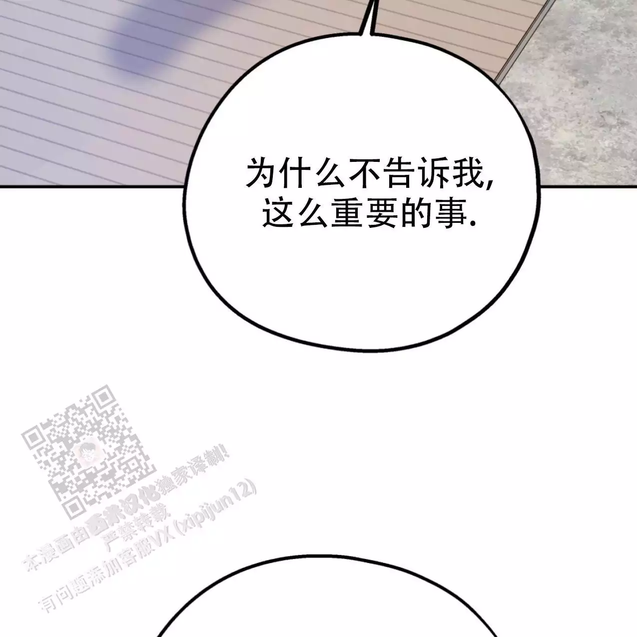 《冤家路窄》漫画最新章节第105话免费下拉式在线观看章节第【12】张图片