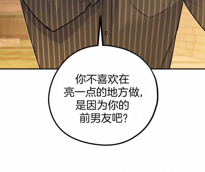 《冤家路窄》漫画最新章节第40话免费下拉式在线观看章节第【51】张图片