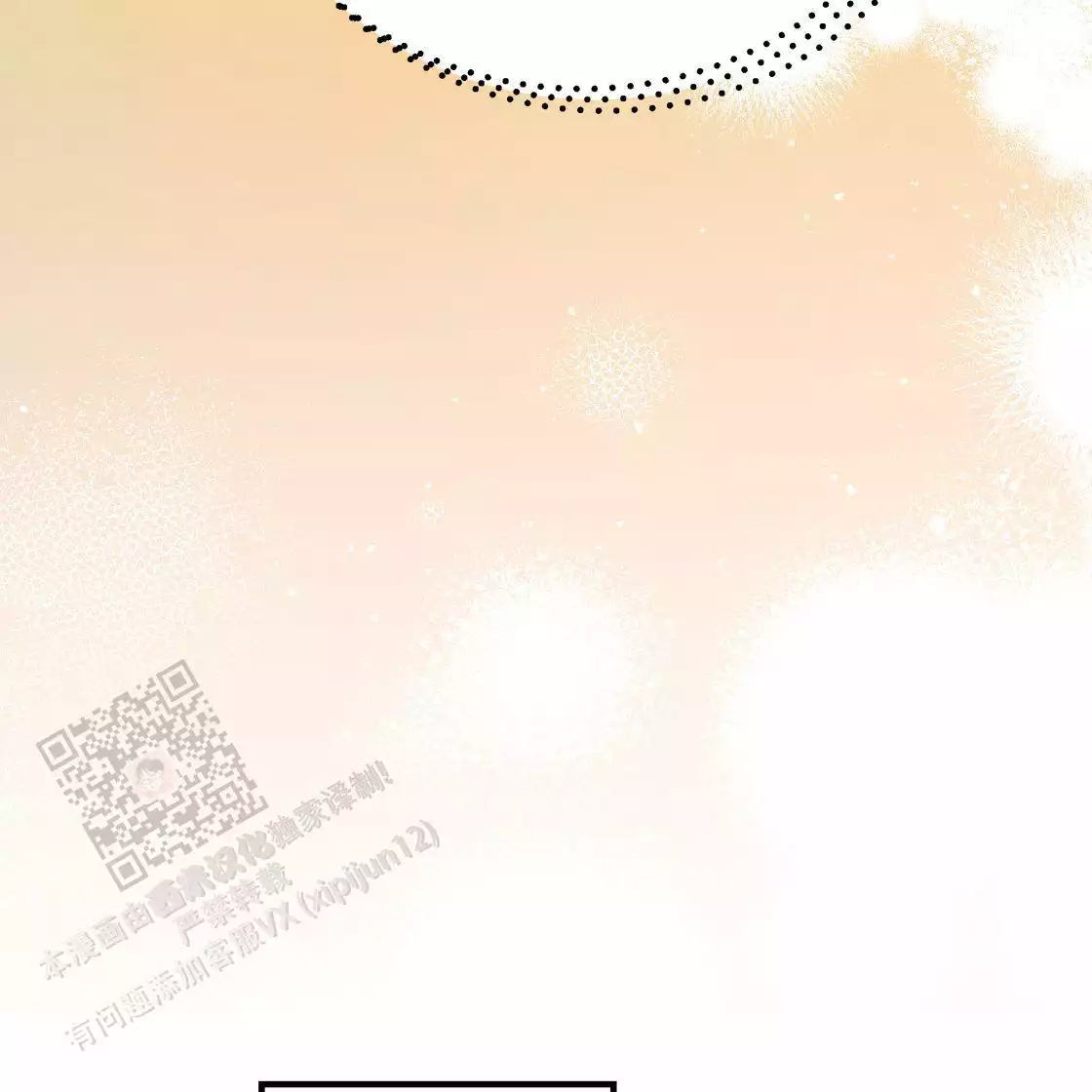 《冤家路窄》漫画最新章节第109话免费下拉式在线观看章节第【47】张图片