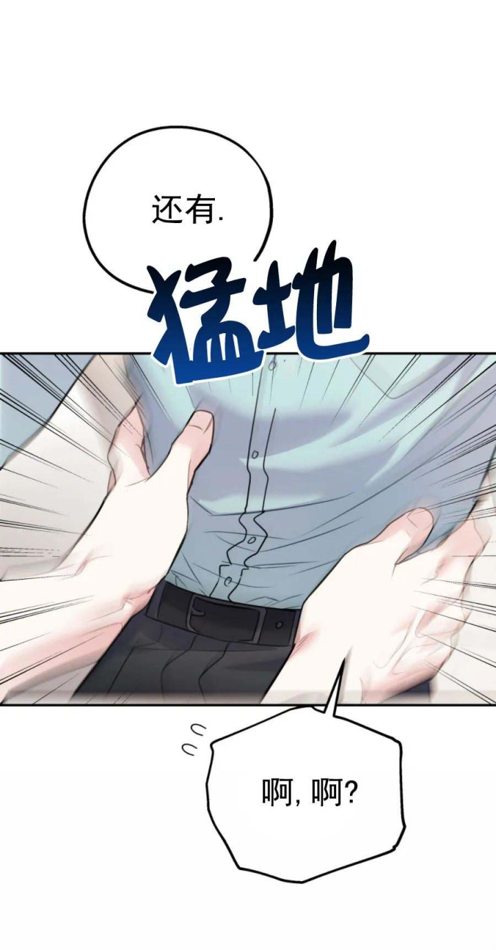 《冤家路窄》漫画最新章节第76话免费下拉式在线观看章节第【19】张图片