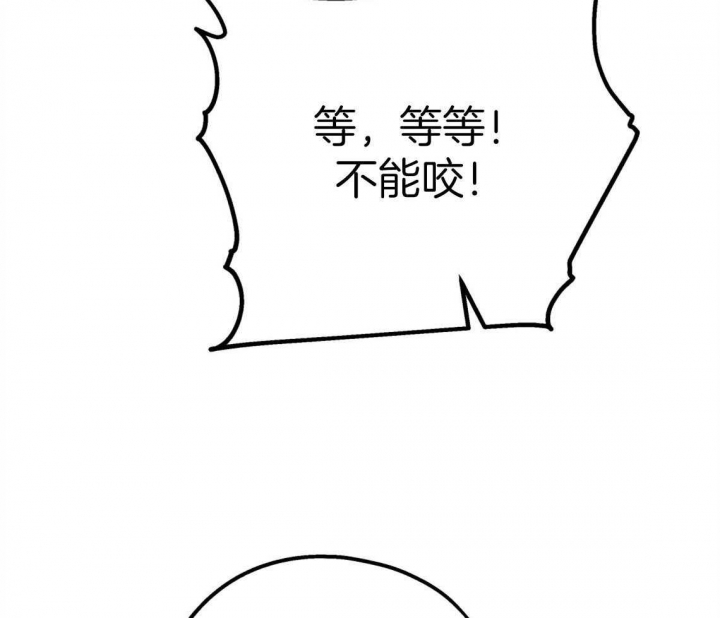 《冤家路窄》漫画最新章节第84话免费下拉式在线观看章节第【46】张图片