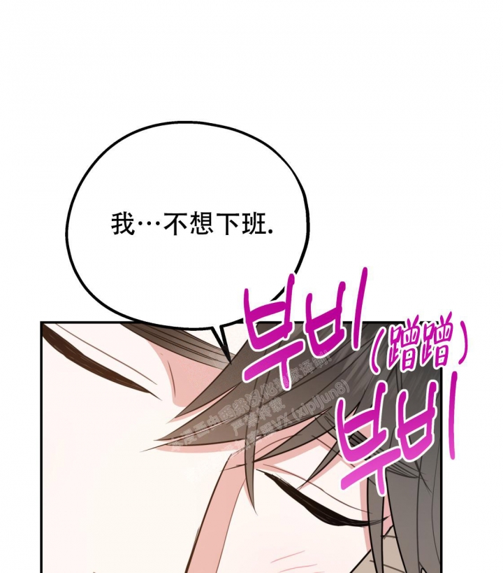 《冤家路窄》漫画最新章节第92话免费下拉式在线观看章节第【8】张图片