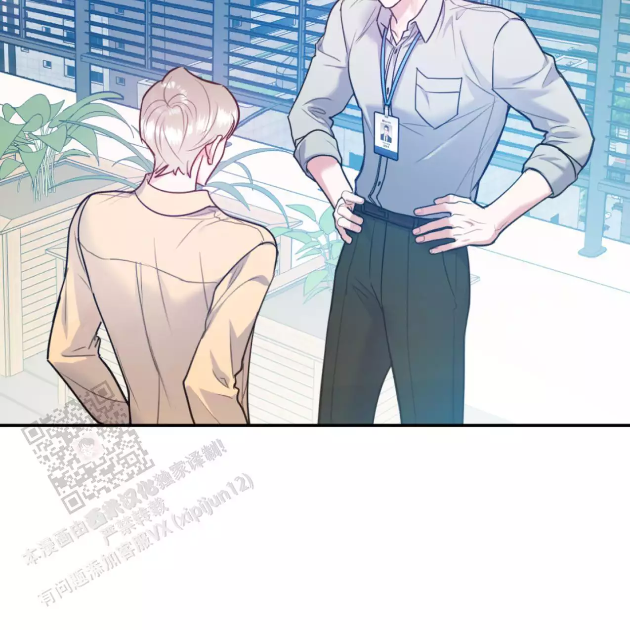 《冤家路窄》漫画最新章节第105话免费下拉式在线观看章节第【7】张图片