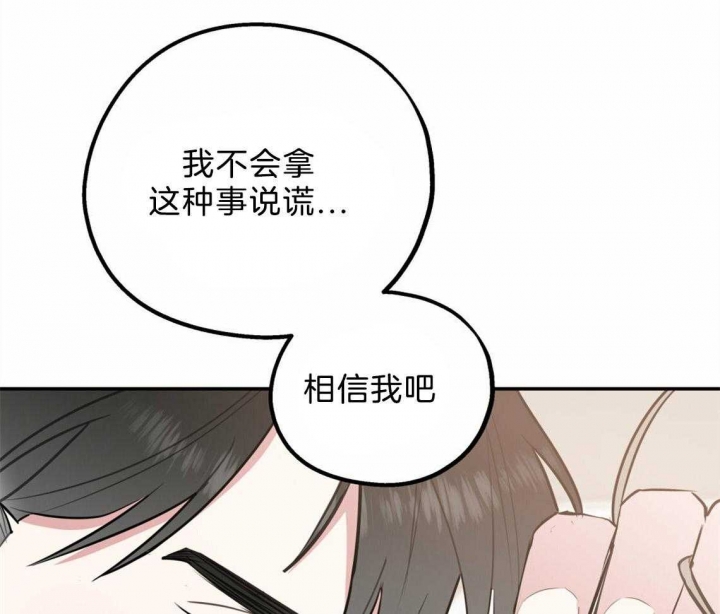 《冤家路窄》漫画最新章节第44话免费下拉式在线观看章节第【11】张图片