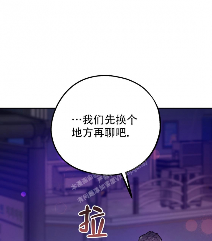 《冤家路窄》漫画最新章节第96话免费下拉式在线观看章节第【25】张图片