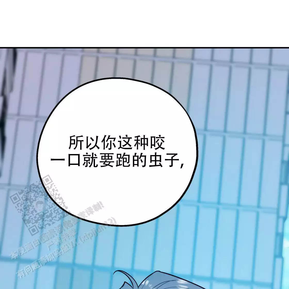 《冤家路窄》漫画最新章节第109话免费下拉式在线观看章节第【23】张图片