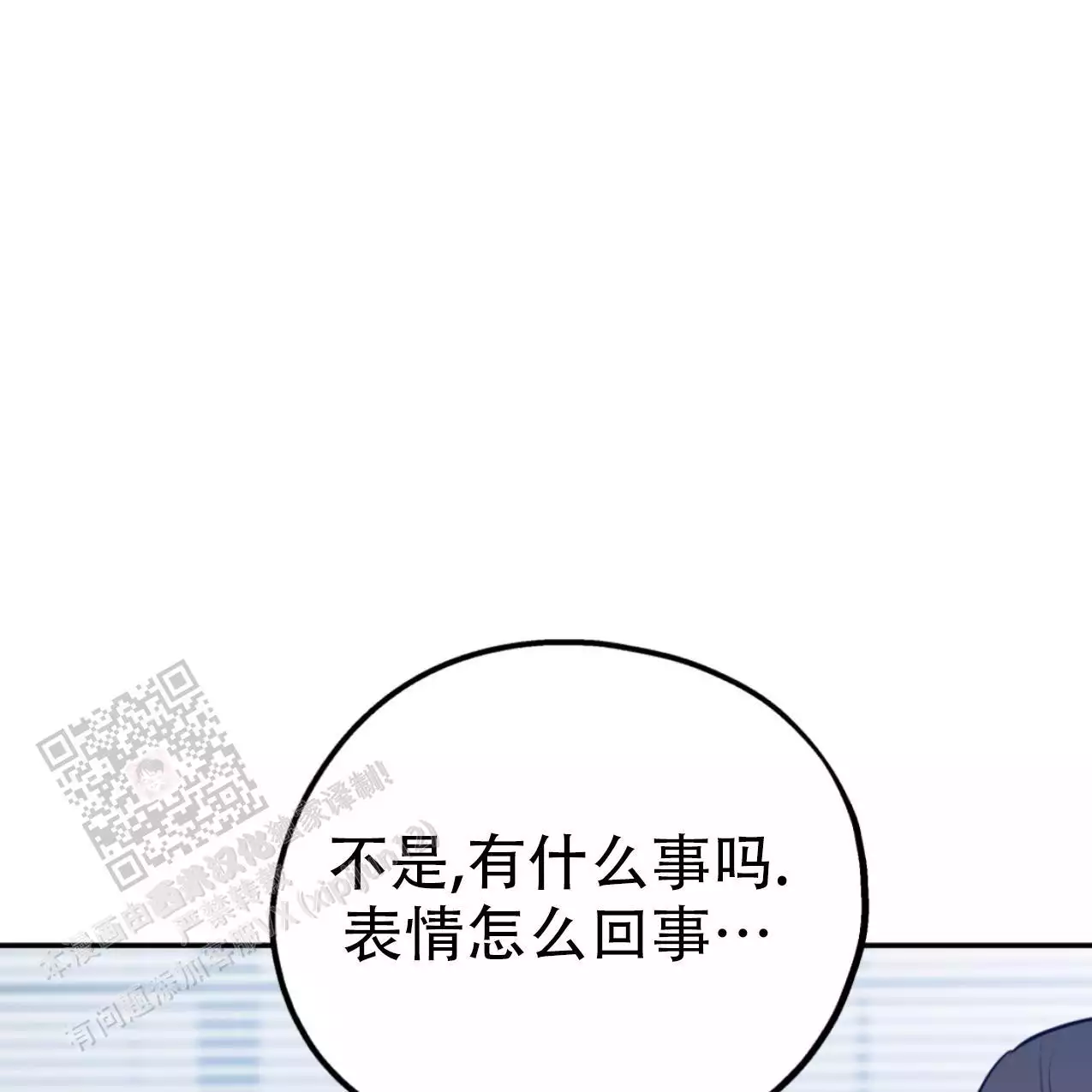 《冤家路窄》漫画最新章节第107话免费下拉式在线观看章节第【42】张图片