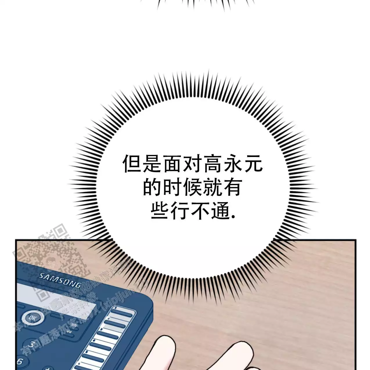 《冤家路窄》漫画最新章节第105话免费下拉式在线观看章节第【57】张图片