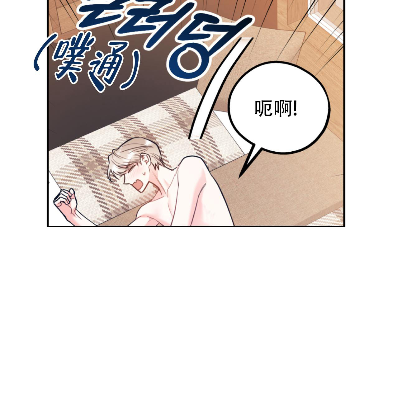 《冤家路窄》漫画最新章节第98话免费下拉式在线观看章节第【23】张图片