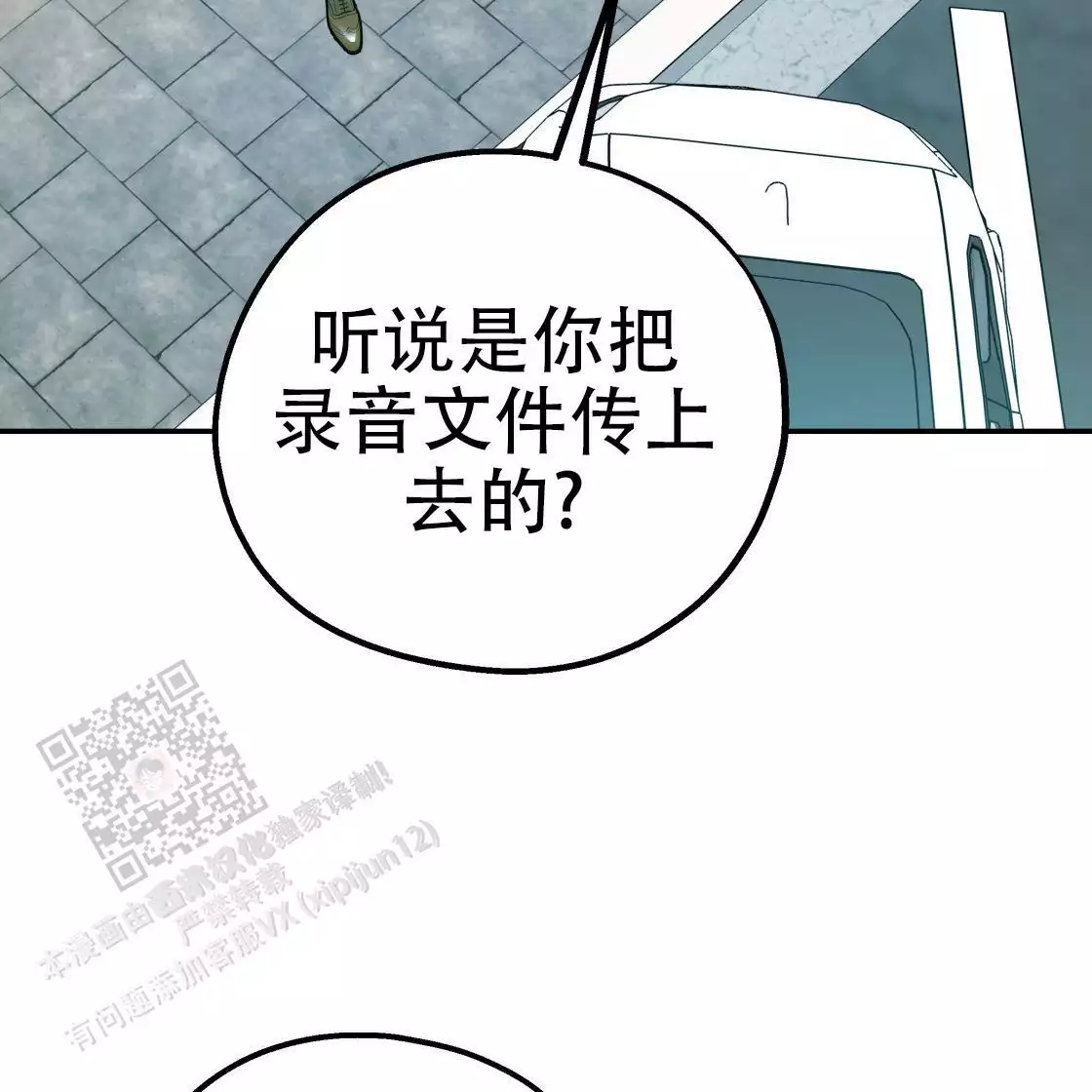 《冤家路窄》漫画最新章节第108话免费下拉式在线观看章节第【112】张图片