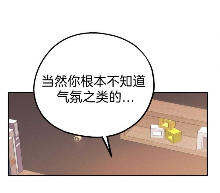 《冤家路窄》漫画最新章节第86话免费下拉式在线观看章节第【50】张图片