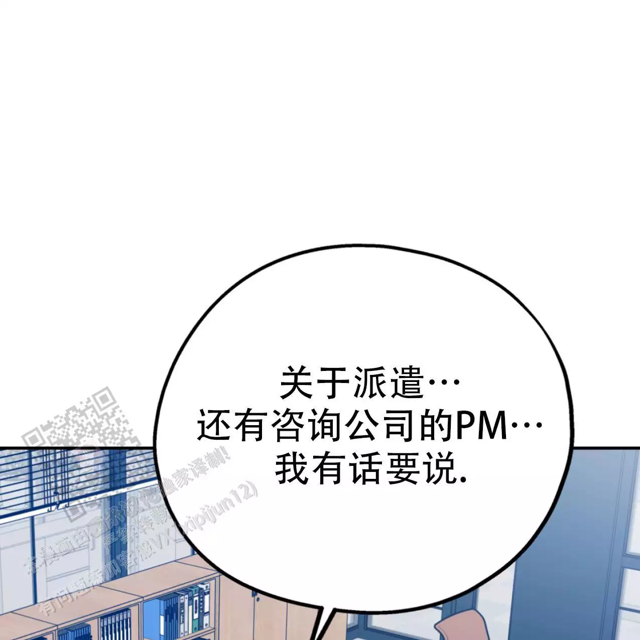 《冤家路窄》漫画最新章节第107话免费下拉式在线观看章节第【44】张图片