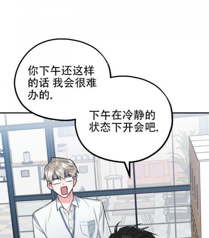 《冤家路窄》漫画最新章节第1话免费下拉式在线观看章节第【33】张图片