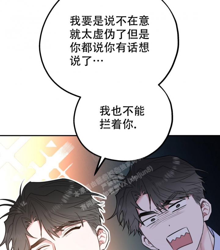 《冤家路窄》漫画最新章节第91话免费下拉式在线观看章节第【55】张图片