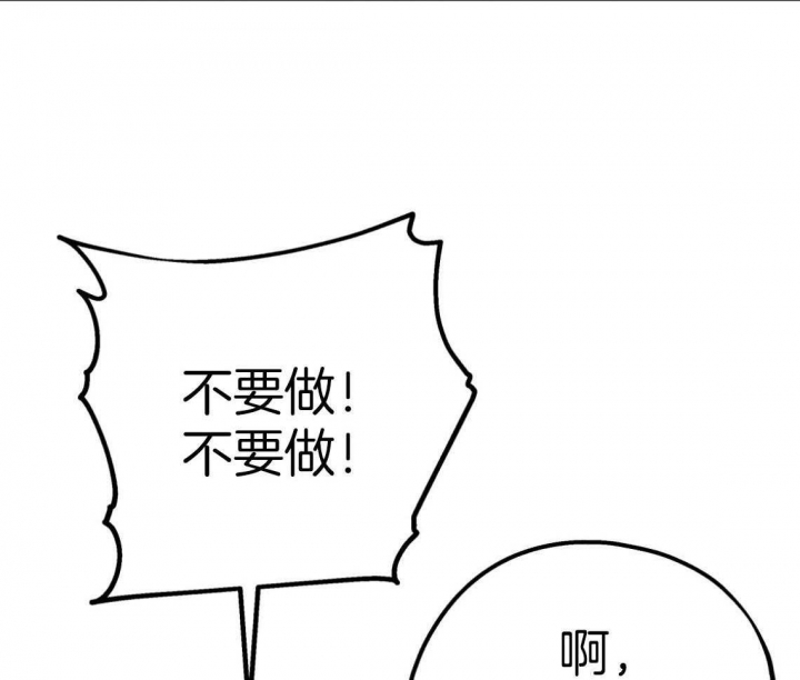 《冤家路窄》漫画最新章节第83话免费下拉式在线观看章节第【46】张图片