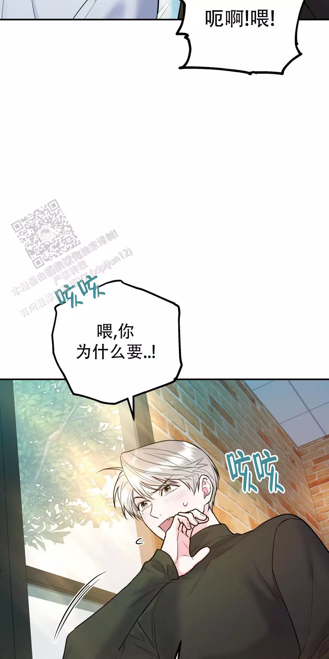 《冤家路窄》漫画最新章节第111话免费下拉式在线观看章节第【131】张图片