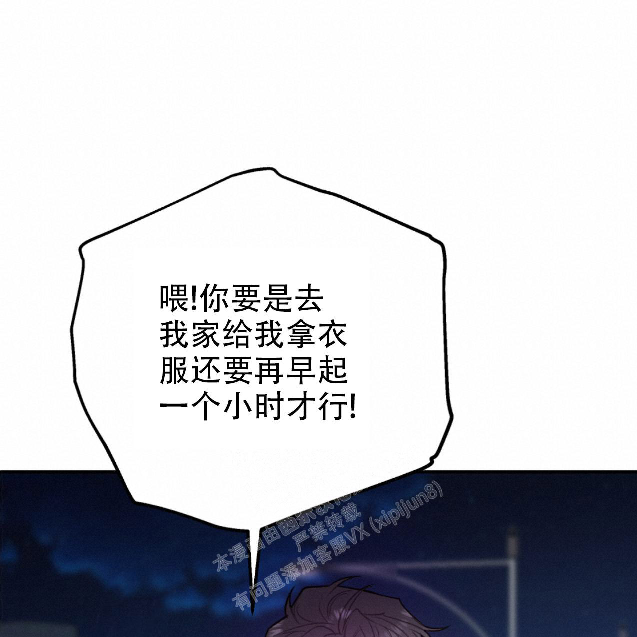 《冤家路窄》漫画最新章节第101话免费下拉式在线观看章节第【52】张图片