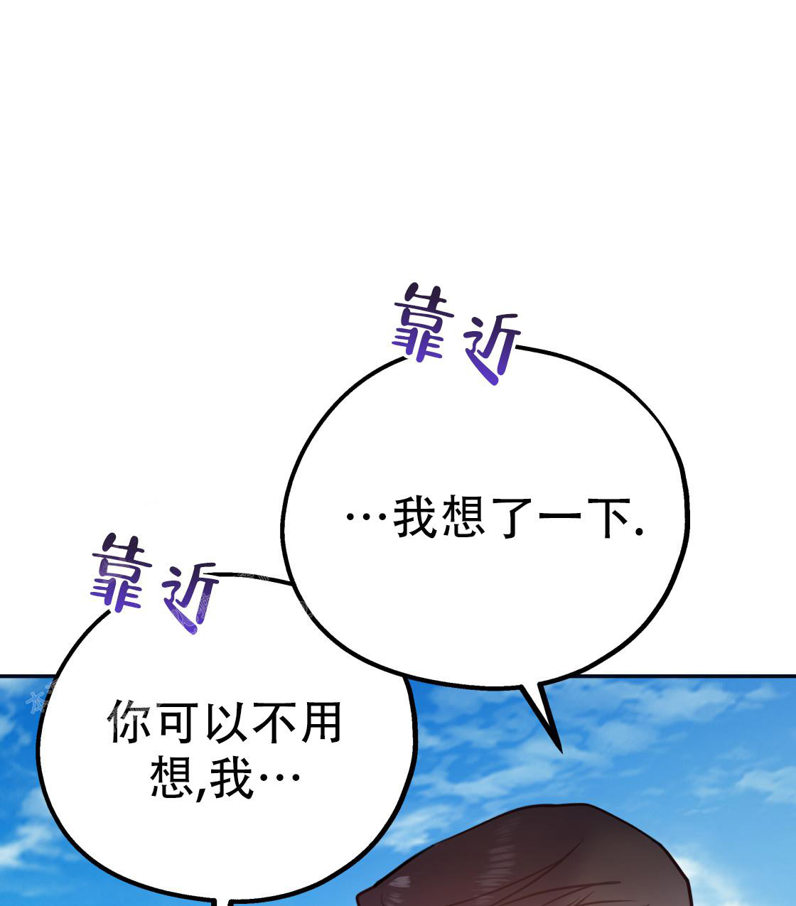 《冤家路窄》漫画最新章节第104话免费下拉式在线观看章节第【107】张图片