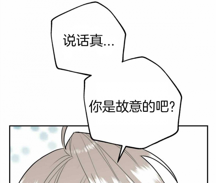 《冤家路窄》漫画最新章节第38话免费下拉式在线观看章节第【39】张图片