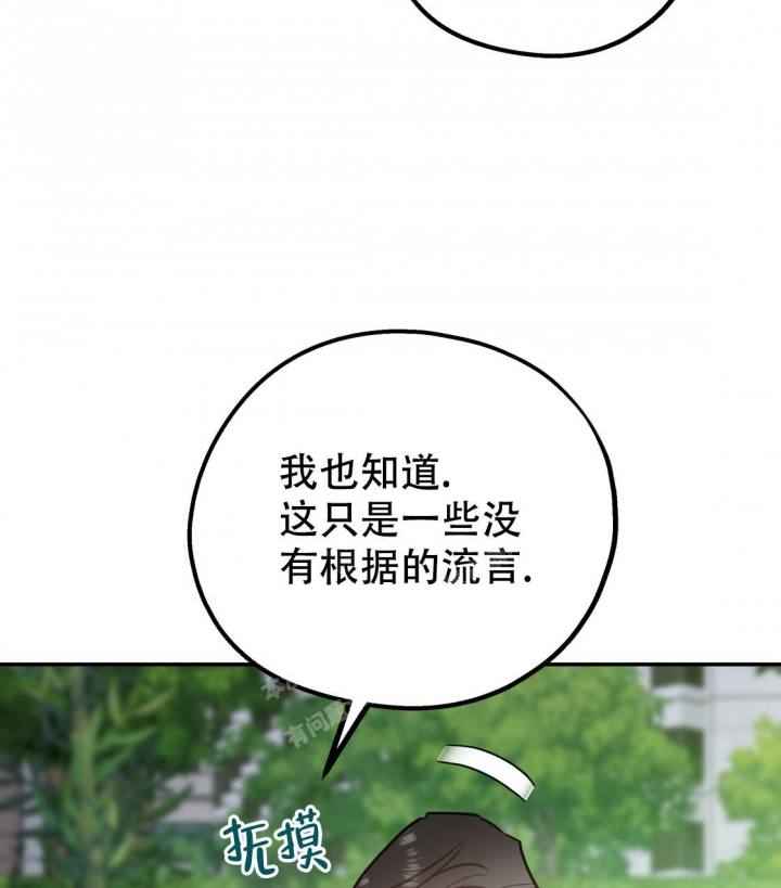 《冤家路窄》漫画最新章节第91话免费下拉式在线观看章节第【19】张图片