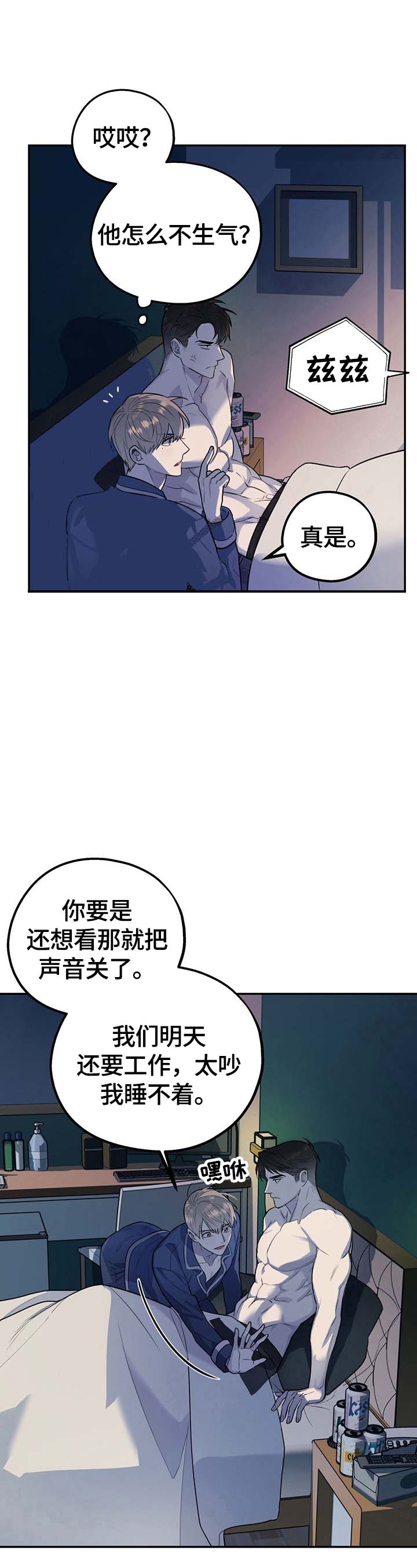 《冤家路窄》漫画最新章节第11话免费下拉式在线观看章节第【8】张图片