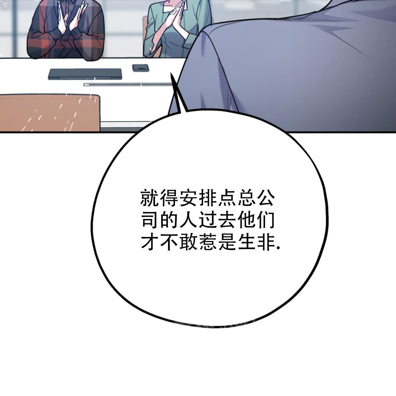 《冤家路窄》漫画最新章节第102话免费下拉式在线观看章节第【38】张图片