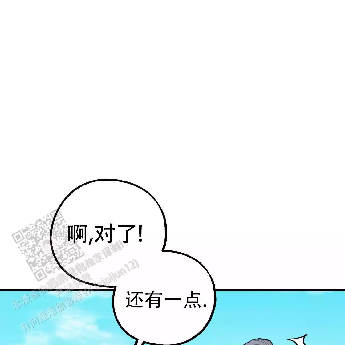 《冤家路窄》漫画最新章节第109话免费下拉式在线观看章节第【28】张图片