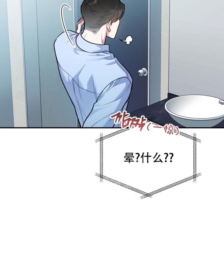 《冤家路窄》漫画最新章节第92话免费下拉式在线观看章节第【27】张图片