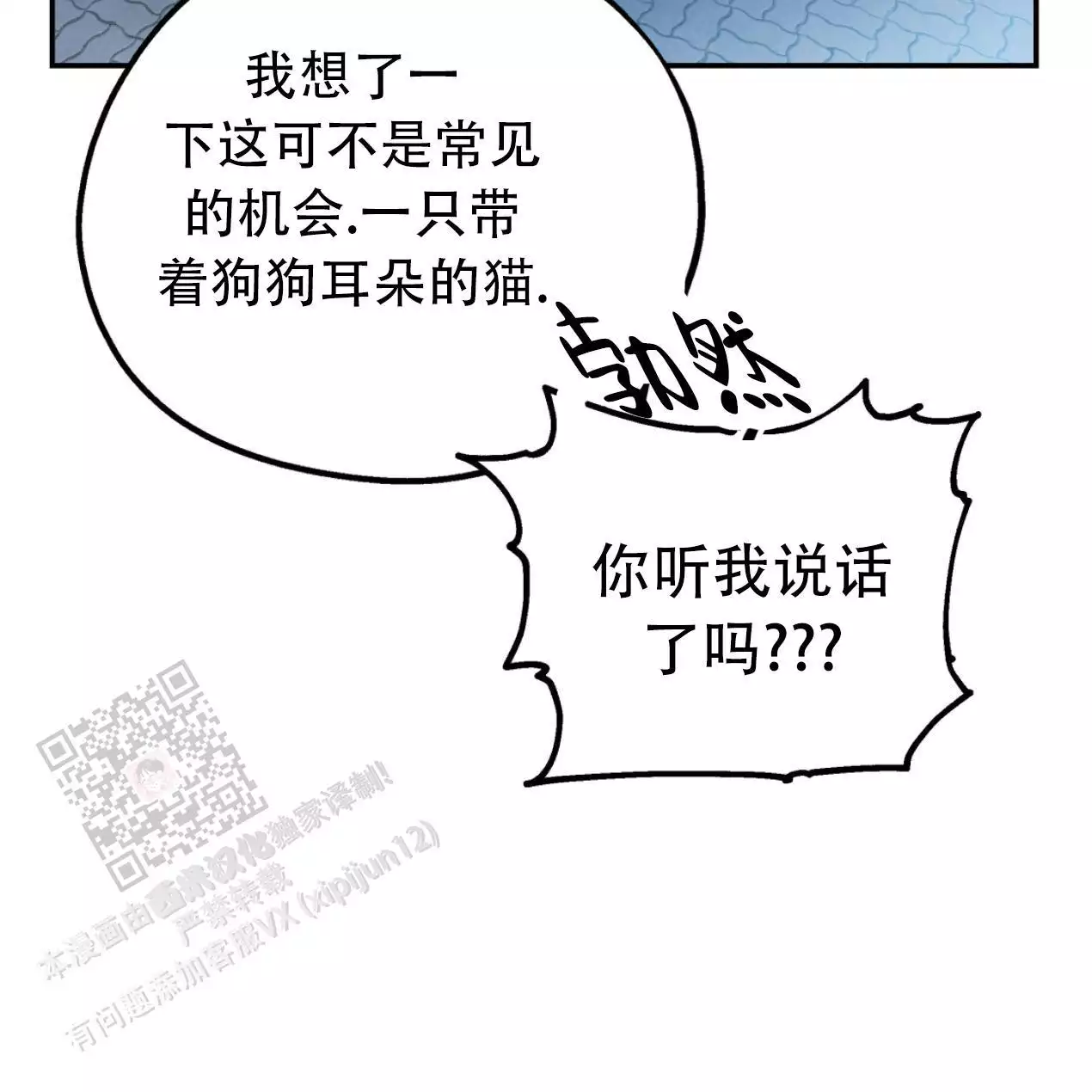 《冤家路窄》漫画最新章节第109话免费下拉式在线观看章节第【118】张图片