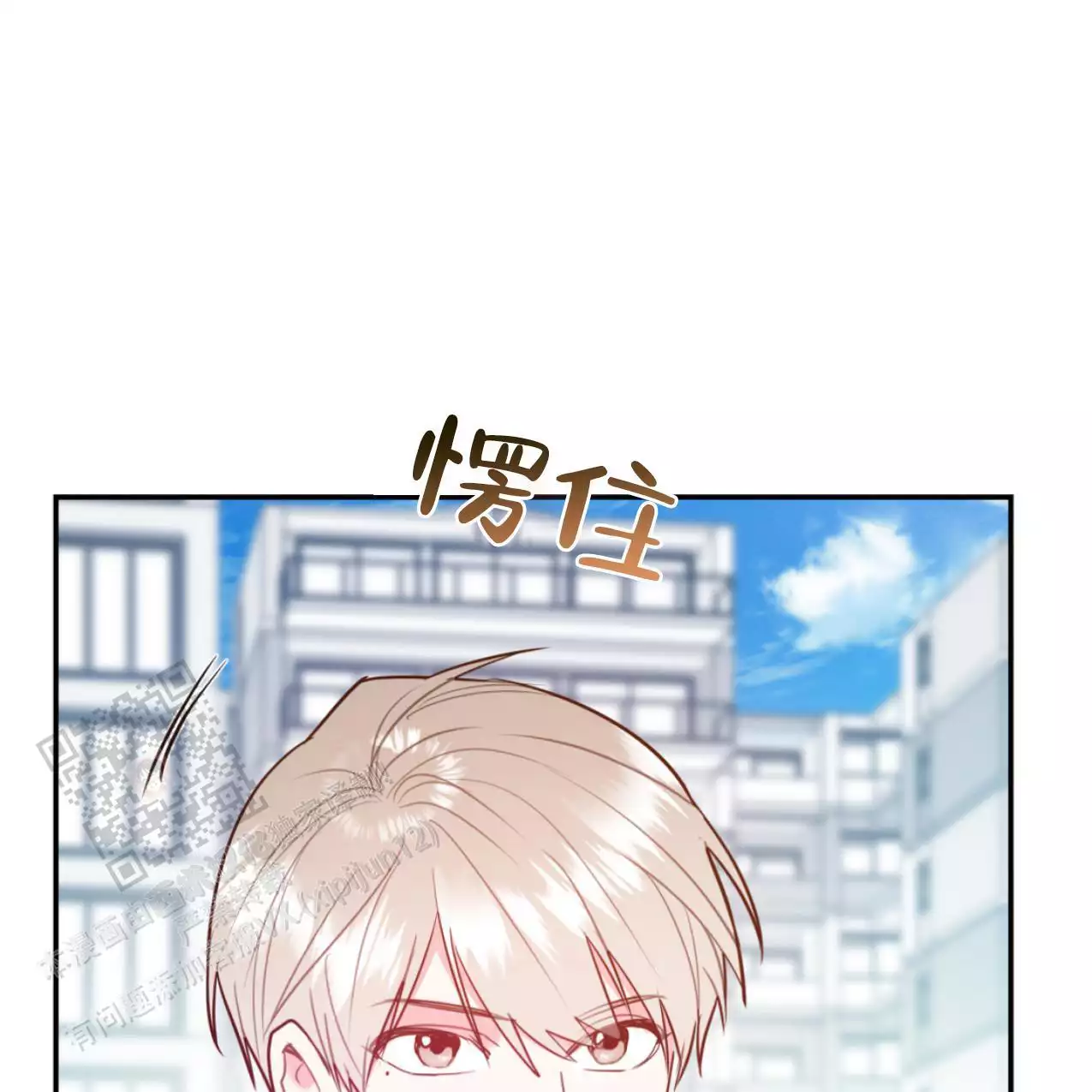 《冤家路窄》漫画最新章节第105话免费下拉式在线观看章节第【8】张图片