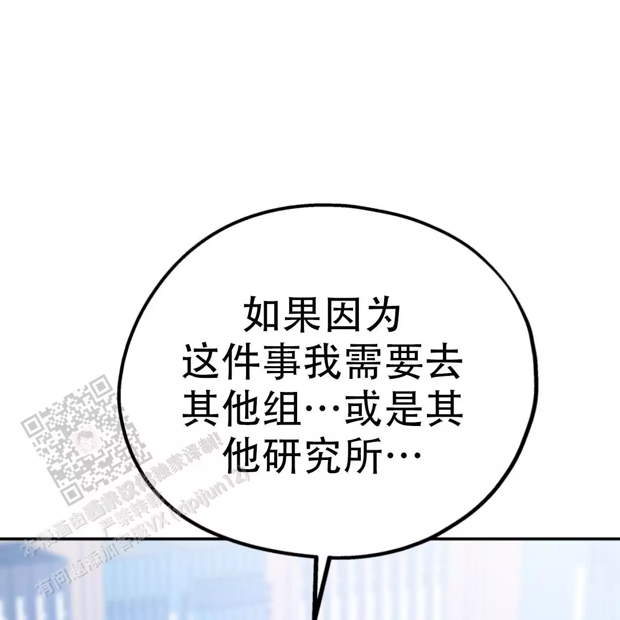 《冤家路窄》漫画最新章节第107话免费下拉式在线观看章节第【55】张图片